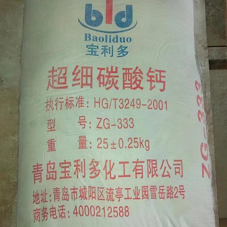 表面處理碳酸鈣